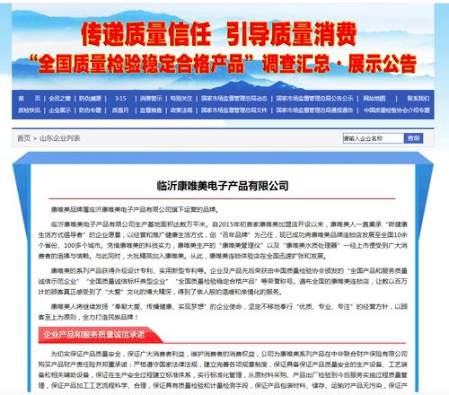 2020年315 榮譽(yù)為康唯美正名，見(jiàn)證電子產(chǎn)品研發(fā)與銷售的品質(zhì)堅(jiān)守