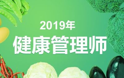 唐山健康管理師培訓與網(wǎng)絡技術(shù)服務融合指南 如何選擇優(yōu)質(zhì)課程